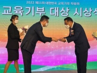 한국발명진흥회, 청소년 발명 이러닝 대한민국 교육기부 대상 수상
