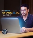 에실로코리아, 건강한 시력 관리 위한 기능성 안경렌즈