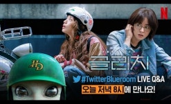 전여빈·나나 글리치, 블루룸 라이브 개최