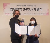 펫온(peton) X 마당스페이스, 업무협약 체결
