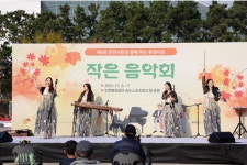 인천환경공단, 환경사랑 작은 음악회 개최