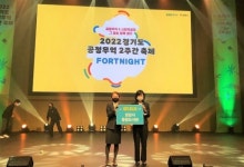 성남도시개발공사 중원도서관, 공정무역 포트나잇 실시