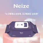 미래생활, 네이즈(Neize) 출시 및 쿠팡 사전예약판매 실시