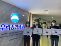 우리종합금융, 정기예금·수시입출금 상품금리 인상