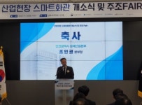 인천시, 스마트공장 인력 양성 스마트화관 남동산단에 개소