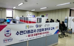 경복대 임상병리학과, 퍼블릭케어 & 슬립랩과 퍼블릭케어 아카데미 진행