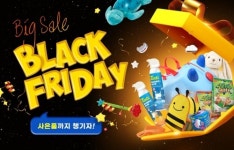 유아버블클렌저 틴티, 블랙프라이데이 특가 진행