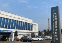 인천항만공사, 인천항 연안여객터미널 주차시설 무인화 추진 