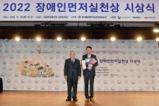 SK이노베이션, 2022 장애인먼저실천상 사회통합부문 대상 수상