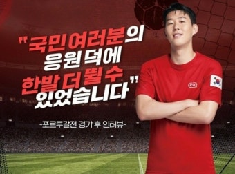 '모델 효과 제대로' 유통가, '손흥민 매직'에 함박웃음