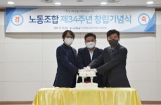 한국해양교통안전공단, 노조 창립 34주년 기념식 개최