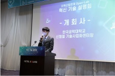 한국공대, 오픈랩 혁신기술…지역 중소기업 기술 혁신 이끌어