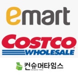 대형마트 오늘 휴무일?.. 이마트·롯데마트·코스트코 문열어 홈플러스는 주중휴무제 운영으로 매장별로 체크해야.