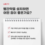 빨간약, 설 기간 복약 상담 및 약국 찾기 서비스 제공