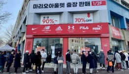 마리오아울렛, 청담 출장 판매 매장 오픈