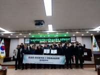 한국산림복지진흥원 국립횡성숲체원, 둔내면 주민협의체와 MOU 체결