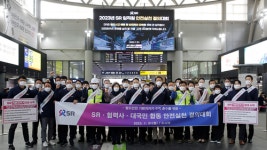 에스알, 노·사·협력사 합동 안전실천 결의대회 가져…안전이 최우선