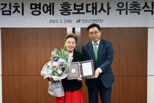 농수산식품유통공사, 국민배우 김수미 김치 명예 홍보대사 위촉