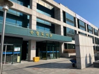 성남도시개발공사 수정도서관, 취약계층 장애인 위한 해피빈 기부