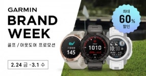 가민코리아, 골프·아웃도어 브랜드위크 프로모션 진행