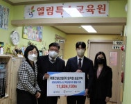 계룡건설 임직원, 엘림특수교육원 발달장애청소년 지원