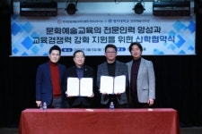 한예진,명지대학교 문화예술대학원과 산학협약 체결