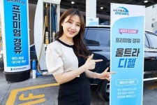 HD현대오일뱅크, 울트라 디젤 신규 출시…프리미엄 제품 라인업 확대