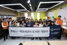 중부발전, 연평초 포레나·에코미 도서관 개관…교육여건 개선
