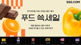 SSG닷컴, 나흘간 푸드 쓱세일 진행… 반값한우 어때?