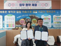 한국산림복지진흥원 김천치유의숲, 김천증산초와 산림치유서비스 맞손