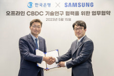 삼성전자·한은, 오프라인 중앙은행디지털화폐 기술연구 협력