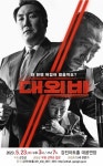 강진군, 강진아트홀서 최신 영화 대외비 무료 상영