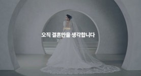 결혼정보회사 제이노블, 홈페이지 전면 개편