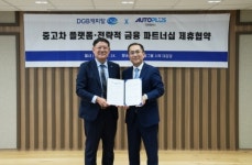 오토플러스, DGB캐피탈과 중고차 플랫폼·전략적 금융 파트너십 체결