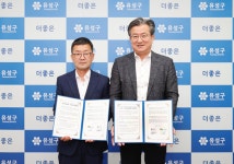 한국산림복지진흥원 국립대전숲체원, 유성구와 업무협약 체결