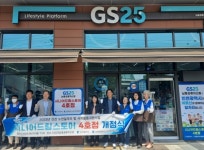 인천시, GS25 시니어드림스토어 4호점…19일 개점 