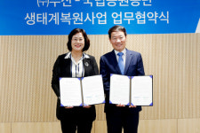 ㈜두산, 생물다양성 보전 위해 국립공원공단에 사업비 지원