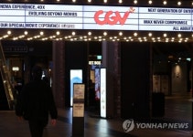 [특징주] CJ CGV, 대규모 유상증자에 급락