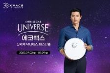 에코백스 신세계 유니버스 페스티벌서 할인 프로모션