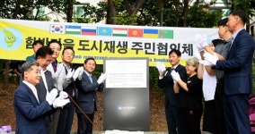 인천시, 함박마을 고려인 문화 주권 선포식·문화축제 지원 협약 체결