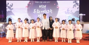 인천시교육청, 백령특화 예술교육 발표회 개최