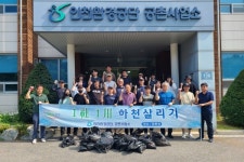 인천환경공단, 클린인천! 공촌천 유수지 환경지킴이 활동 추진