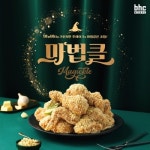 bhc치킨, 신메뉴 마법클 출시…뿌링클 아성 도전