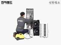 전자랜드, 에어컨 청소 서비스 인기…이용 고객 전년비 96%↑