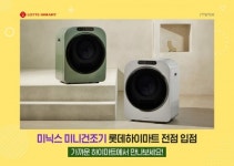앳홈 '미닉스 미니 건조기', 롯데하이마트 전점 입점