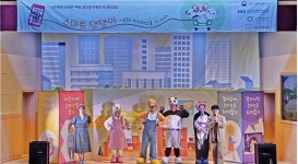 유아동 스마트폰 과의존 예방 NIA, 뮤지컬 인형극 전국 순회공연 