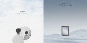 스웨덴세탁소, 26일 신보 미안해 발매…범진 피처링 참여