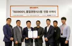 브랜드엑스코퍼레이션, 중소벤처기업인증원으로부터 ISO 9001 인증 획득