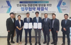 한국공대, 다쏘시스템코리아(주)와 인공지능 전문 인력양성 맞손