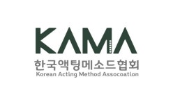 액터스월드스튜디오, 한국액팅메소드협회(KAMA) 설립